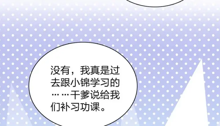 漫画《我家老婆来自一千年前》429第58张图