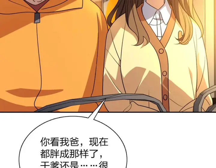 漫画《我家老婆来自一千年前》429第6张图