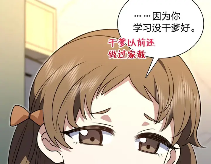 漫画《我家老婆来自一千年前》429第61张图