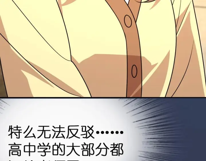 漫画《我家老婆来自一千年前》429第63张图