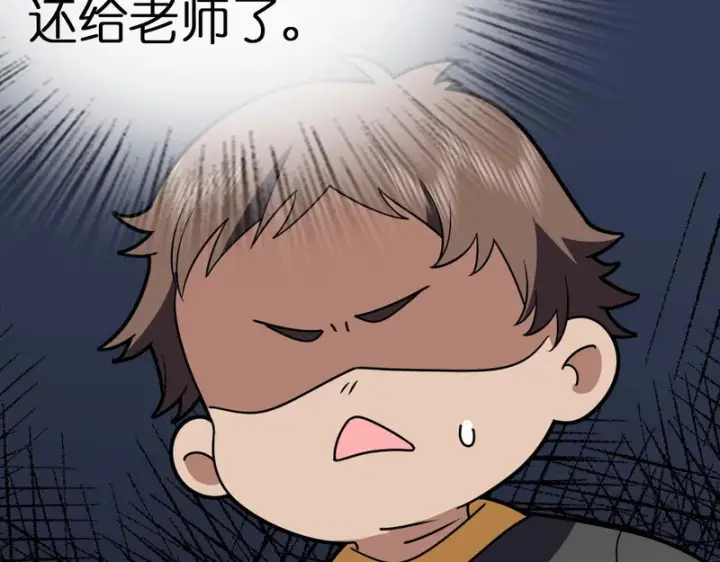 漫画《我家老婆来自一千年前》429第64张图