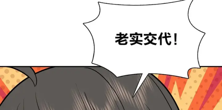 漫画《我家老婆来自一千年前》429第70张图