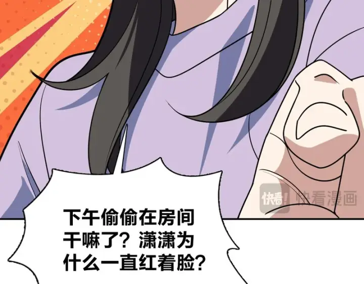 漫画《我家老婆来自一千年前》429第72张图