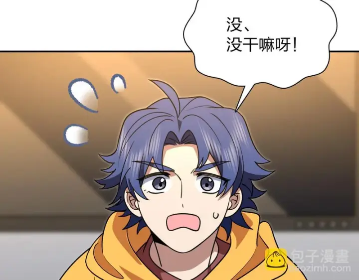 漫画《我家老婆来自一千年前》429第74张图