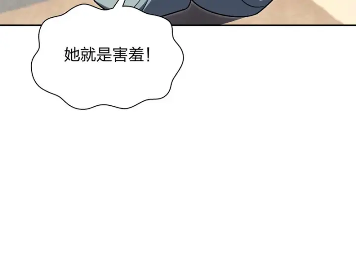 漫画《我家老婆来自一千年前》429第77张图