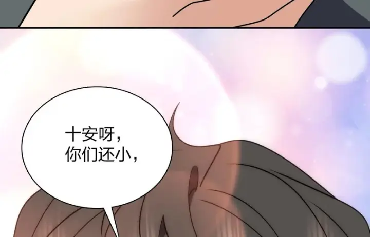 漫画《我家老婆来自一千年前》429第79张图