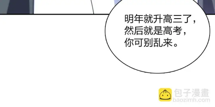 漫画《我家老婆来自一千年前》429第82张图