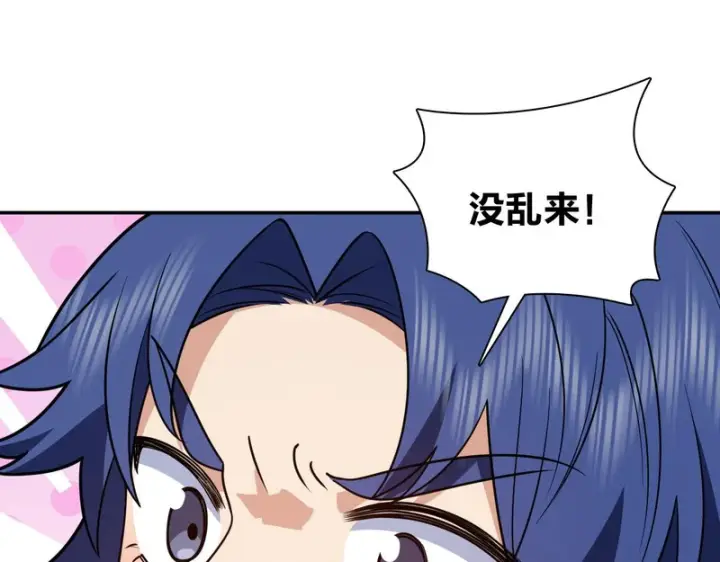 漫画《我家老婆来自一千年前》429第83张图