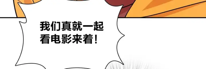 漫画《我家老婆来自一千年前》429第85张图