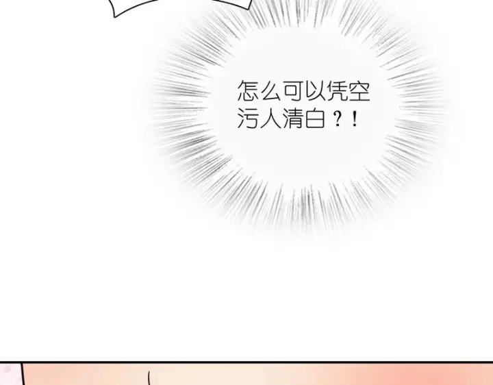 漫画《我家老婆来自一千年前》429第86张图