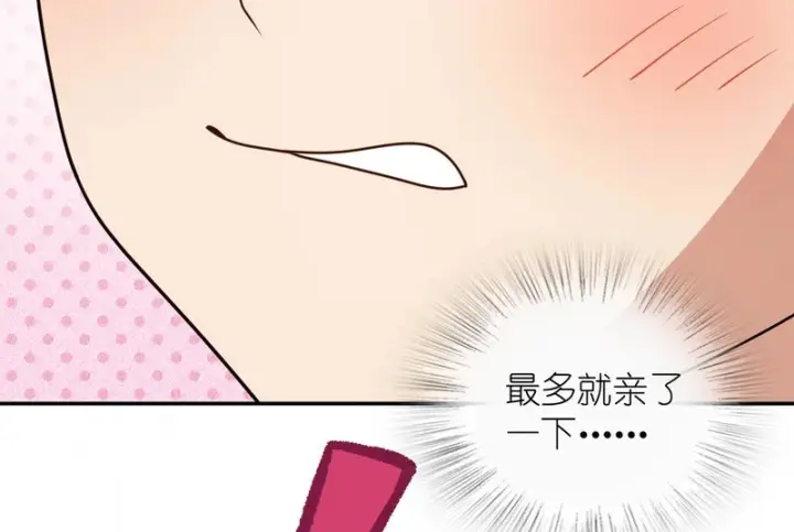 漫画《我家老婆来自一千年前》429第87张图
