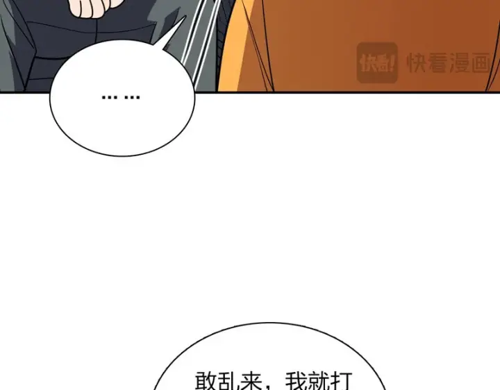 漫画《我家老婆来自一千年前》429第92张图