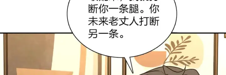 漫画《我家老婆来自一千年前》429第93张图
