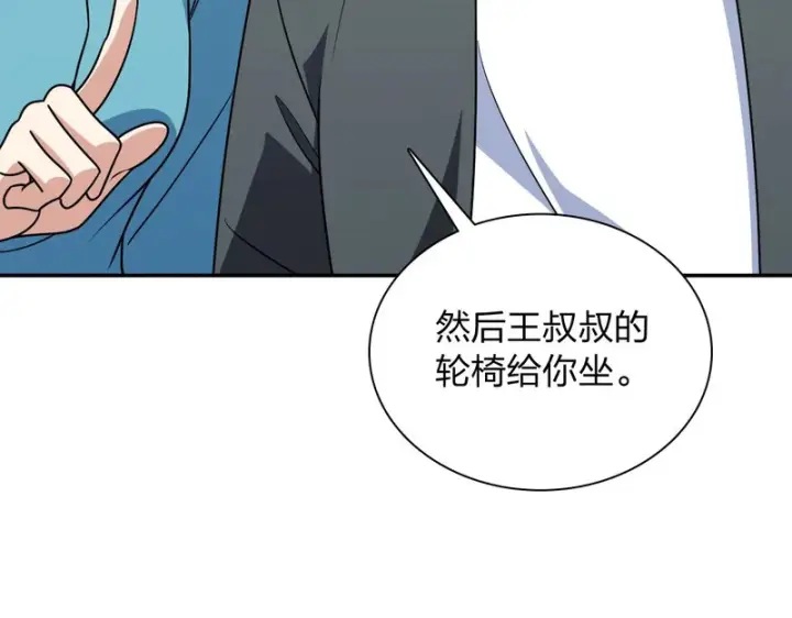 漫画《我家老婆来自一千年前》429第95张图