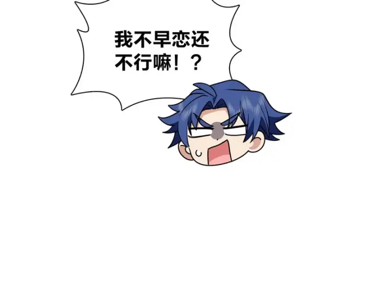 漫画《我家老婆来自一千年前》429第97张图