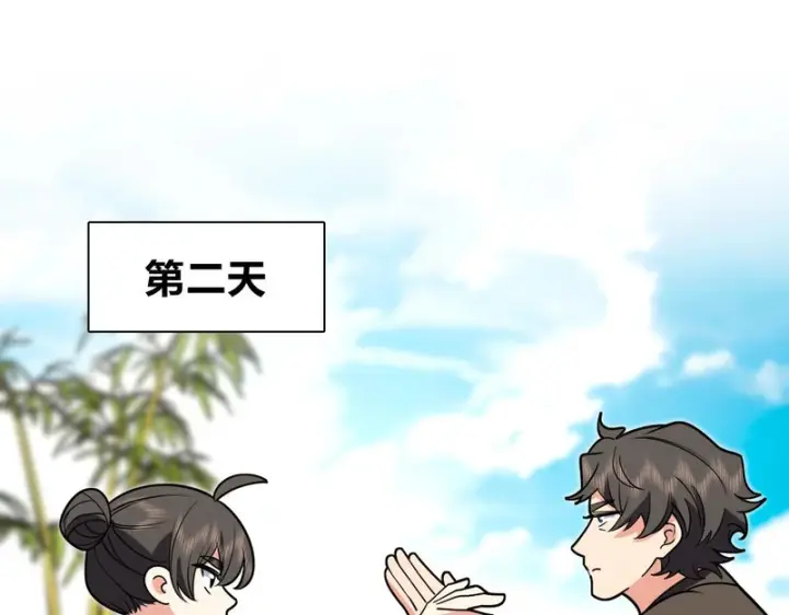 漫画《我家老婆来自一千年前》429第99张图