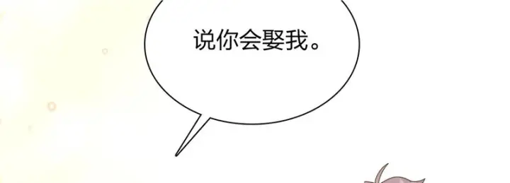 漫画《我家老婆来自一千年前》430第100张图