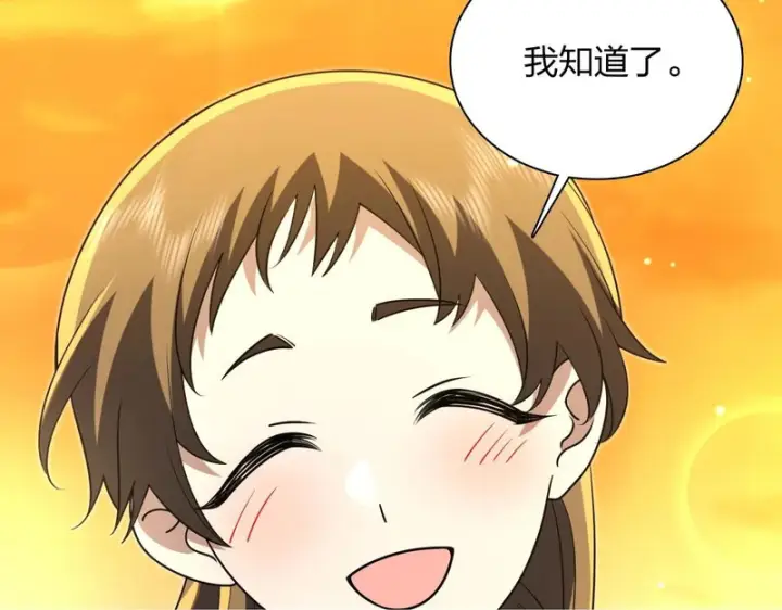 漫画《我家老婆来自一千年前》430第114张图