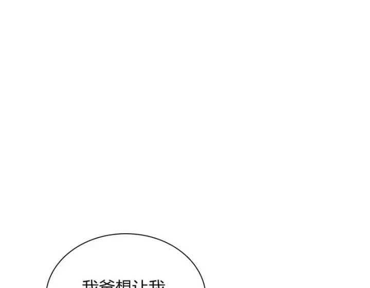 漫画《我家老婆来自一千年前》430第117张图