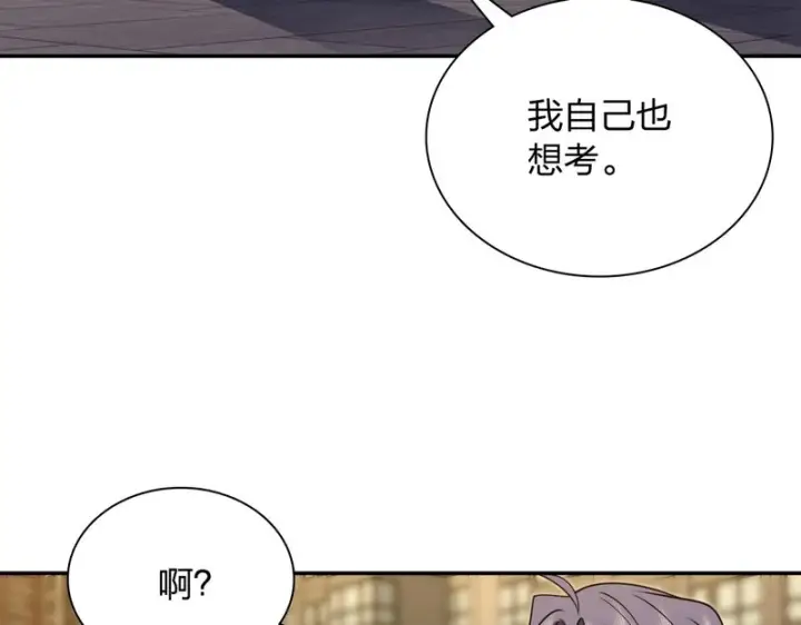 漫画《我家老婆来自一千年前》430第119张图