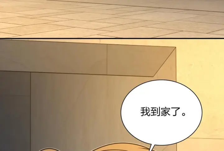 漫画《我家老婆来自一千年前》430第123张图