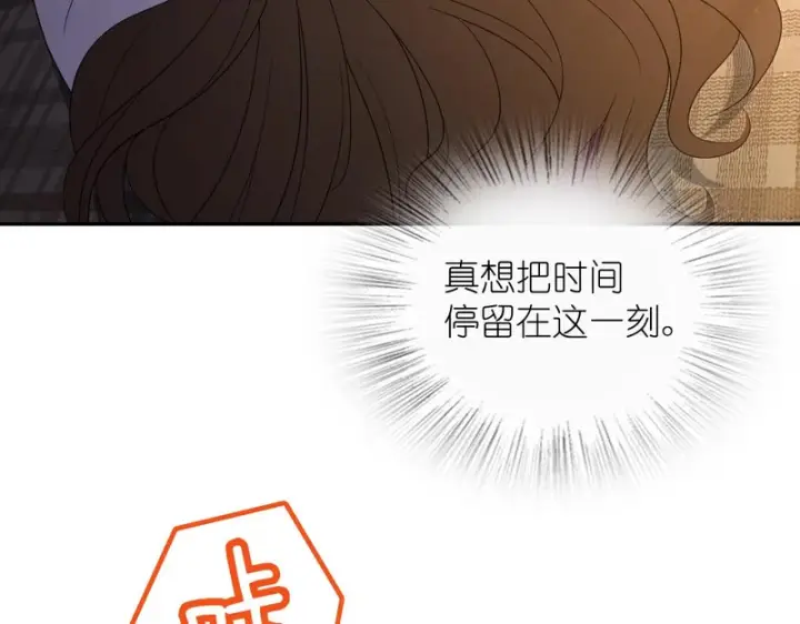漫画《我家老婆来自一千年前》430第13张图