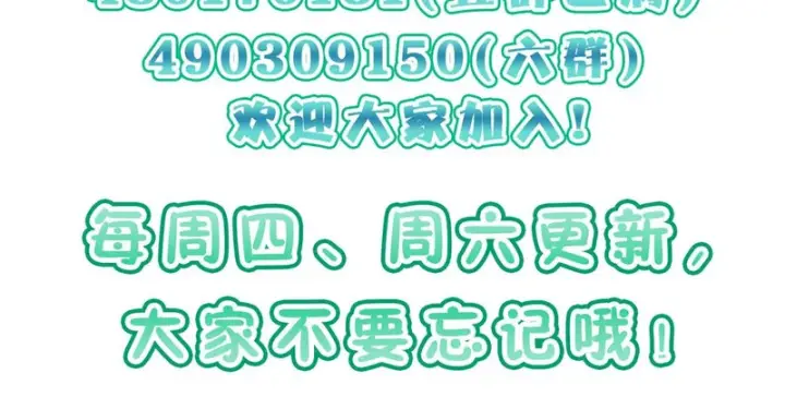 漫画《我家老婆来自一千年前》430第138张图