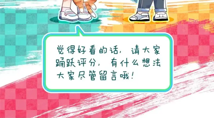 漫画《我家老婆来自一千年前》430第140张图