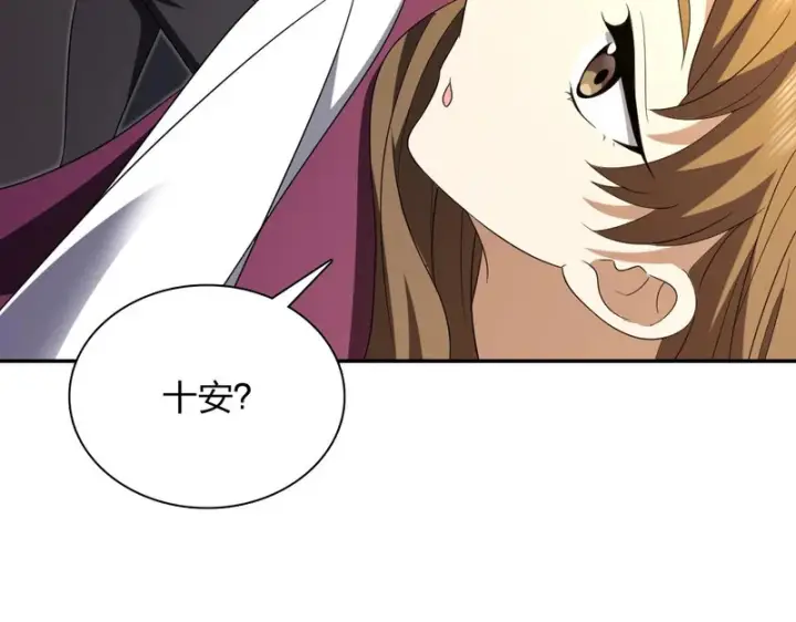 漫画《我家老婆来自一千年前》430第16张图