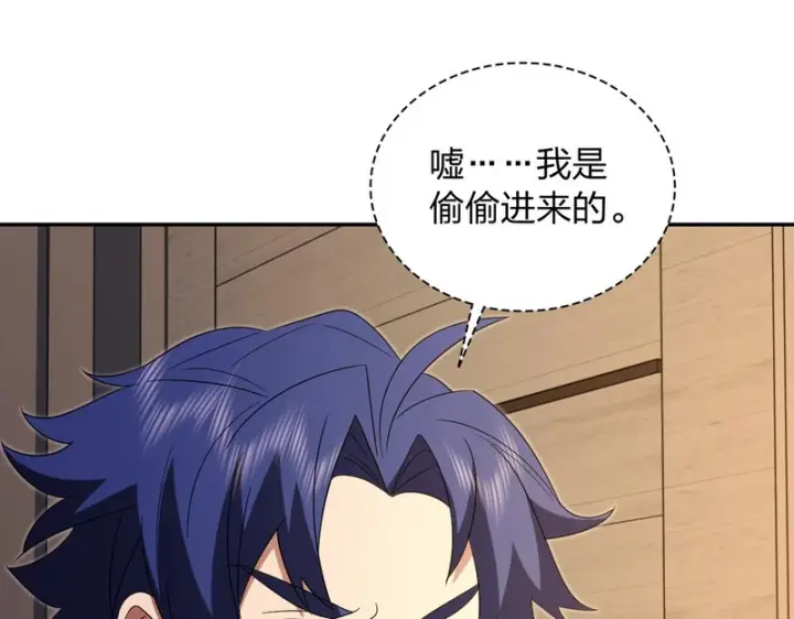 漫画《我家老婆来自一千年前》430第18张图