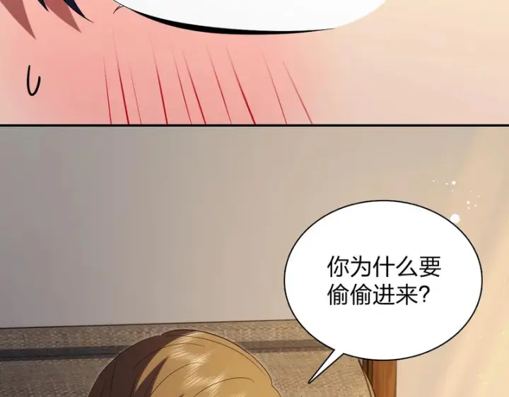 漫画《我家老婆来自一千年前》430第22张图