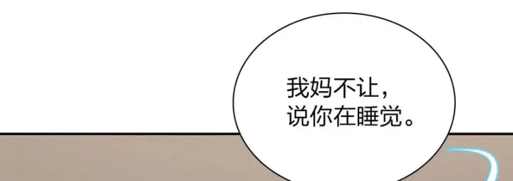 漫画《我家老婆来自一千年前》430第26张图