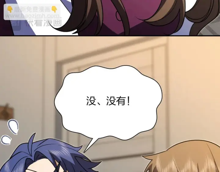 漫画《我家老婆来自一千年前》430第38张图