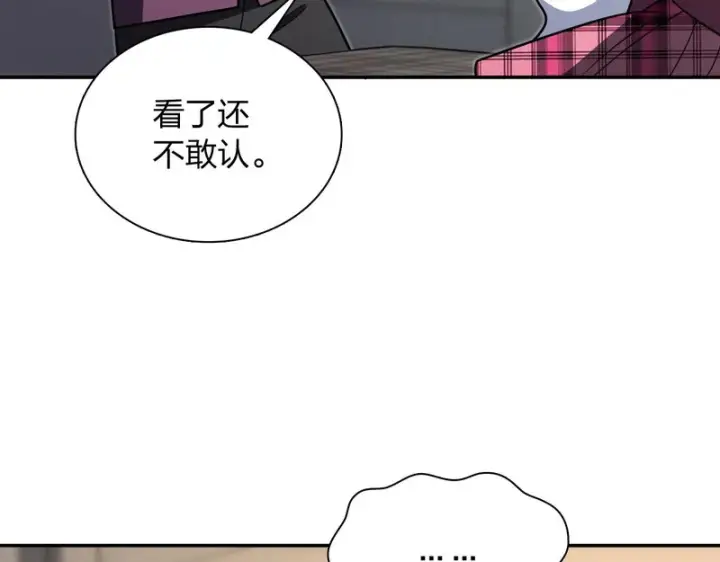 漫画《我家老婆来自一千年前》430第40张图