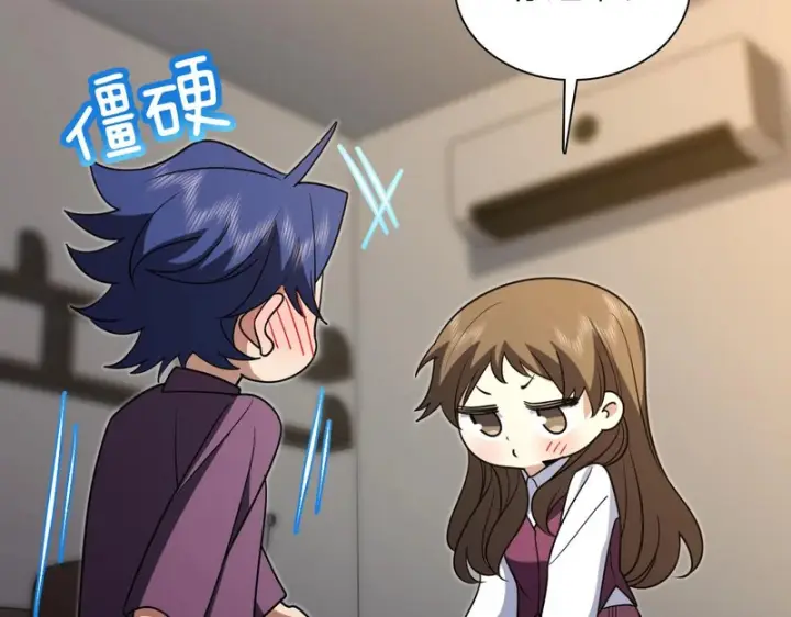 漫画《我家老婆来自一千年前》430第45张图