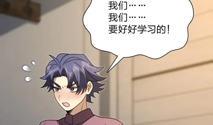 漫画《我家老婆来自一千年前》430第62张图