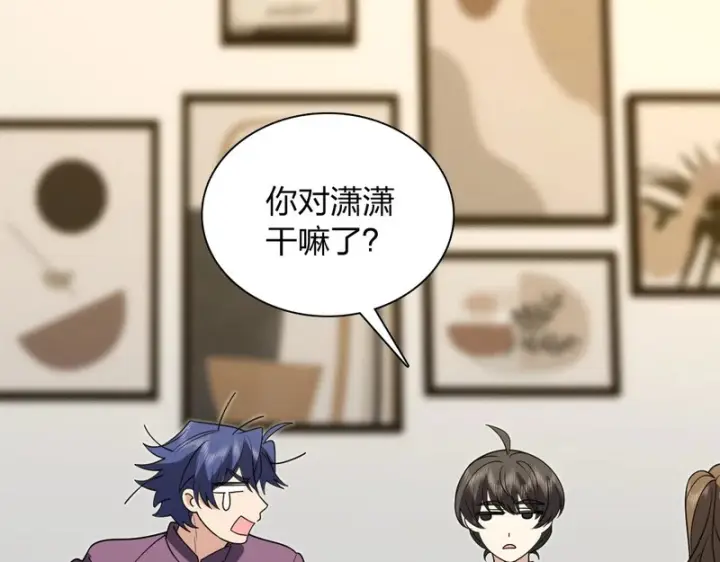 漫画《我家老婆来自一千年前》430第77张图