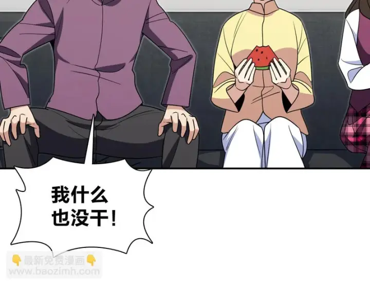漫画《我家老婆来自一千年前》430第78张图