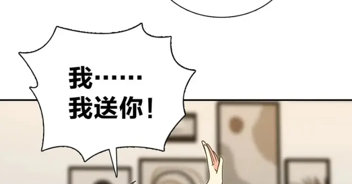 漫画《我家老婆来自一千年前》430第84张图