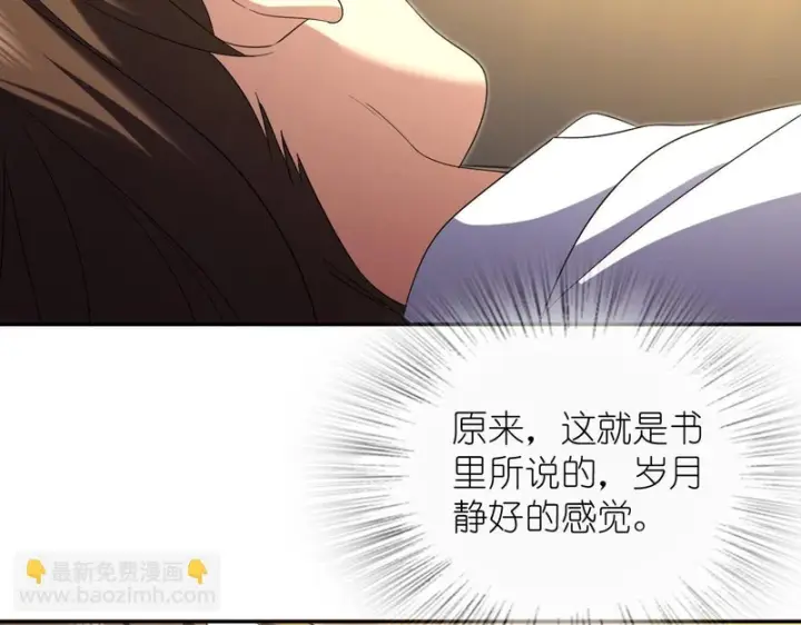 漫画《我家老婆来自一千年前》430第9张图