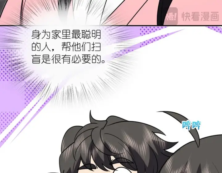 漫画《我家老婆来自一千年前》431第110张图