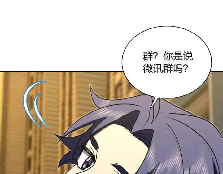 漫画《我家老婆来自一千年前》431第113张图