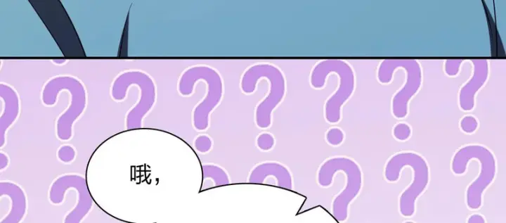 漫画《我家老婆来自一千年前》431第115张图