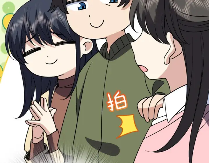 漫画《我家老婆来自一千年前》431第119张图
