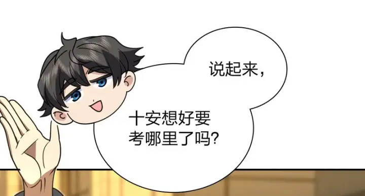 漫画《我家老婆来自一千年前》431第121张图
