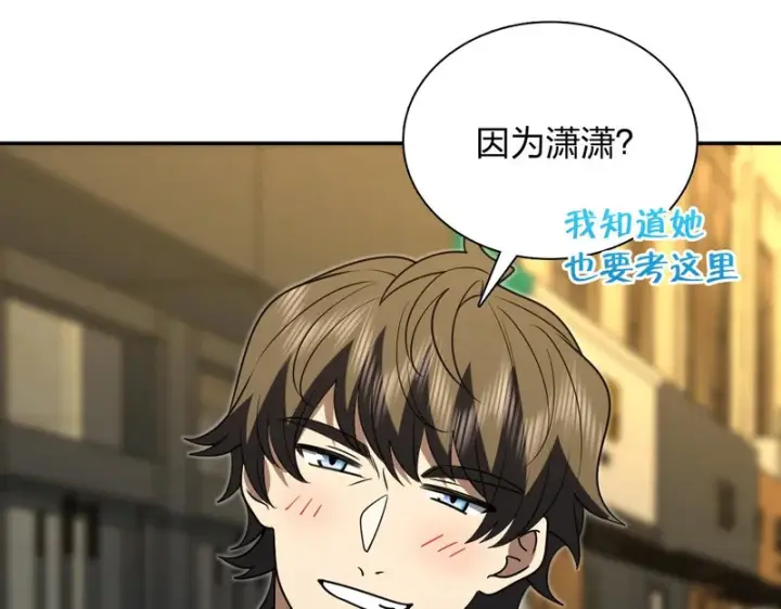 漫画《我家老婆来自一千年前》431第125张图