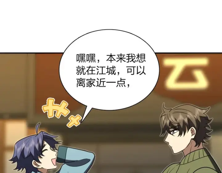 漫画《我家老婆来自一千年前》431第128张图