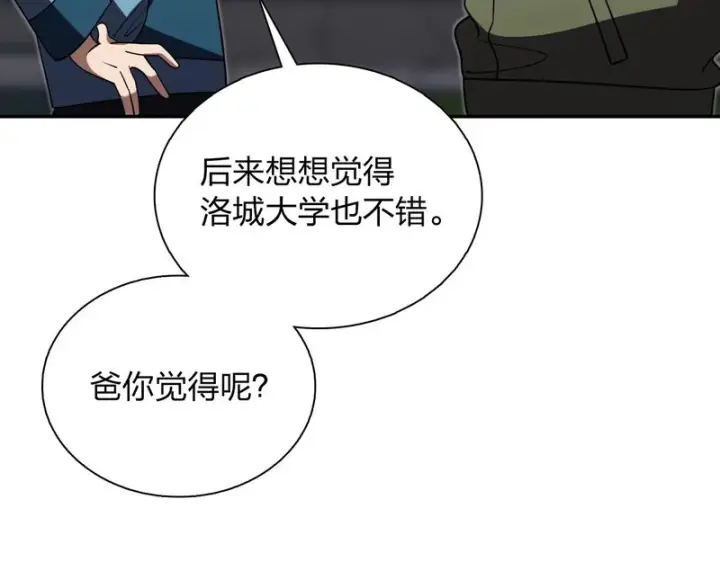 漫画《我家老婆来自一千年前》431第130张图