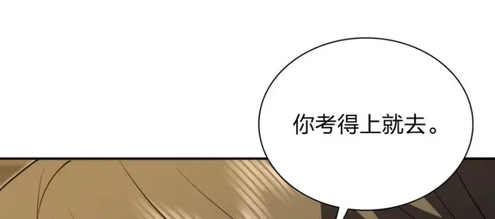 漫画《我家老婆来自一千年前》431第131张图