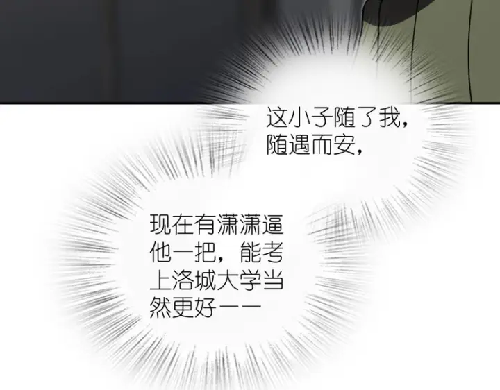 漫画《我家老婆来自一千年前》431第134张图